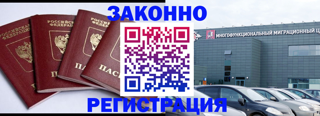 прописка от собственника в Дзержинске