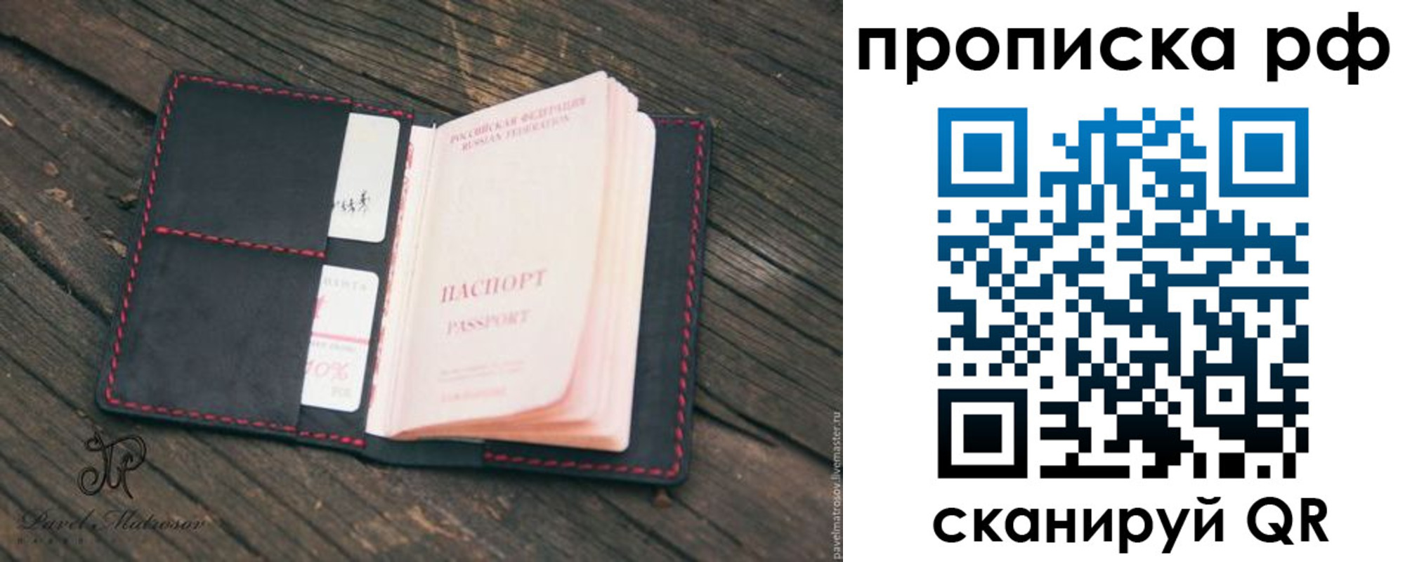 регистрация в Дзержинске