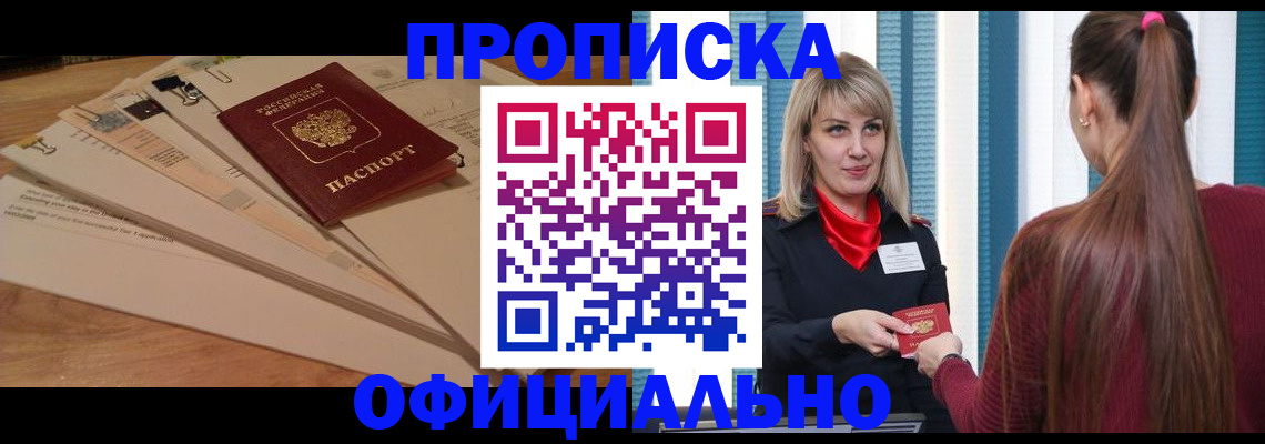 найти адрес прописки в Дзержинске