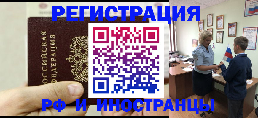 временная регистрация гарантия в Дзержинске