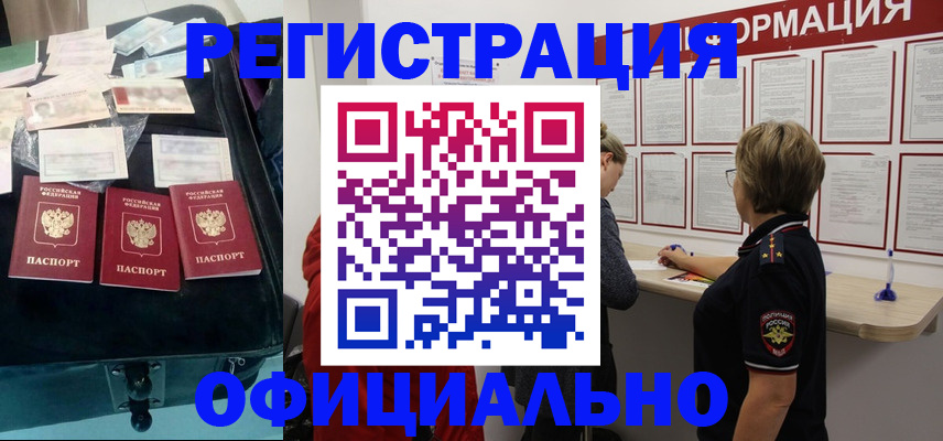 прописка для военкомата в Дзержинске