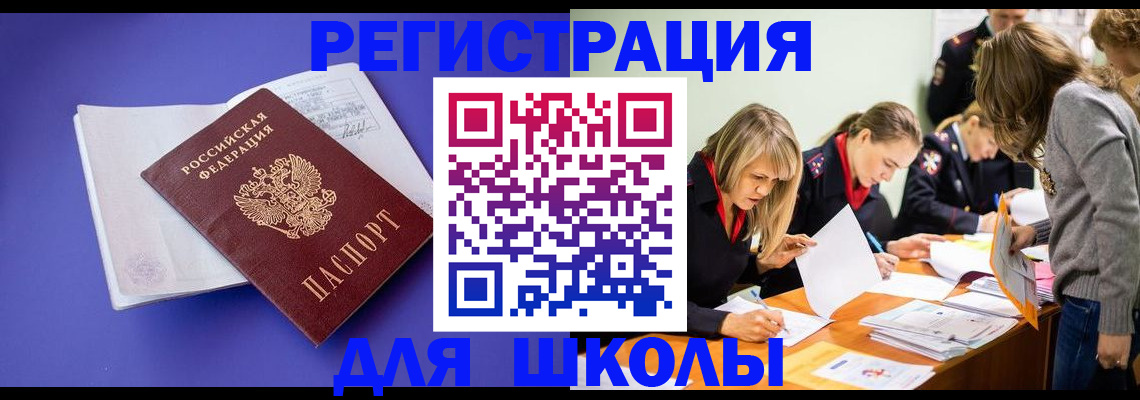 регистрация в Дзержинске